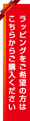 花の露 純米大吟醸「繚爛」 720ml 桐箱入り 花の露 純米大吟醸「繚爛」 720ml 桐箱入り