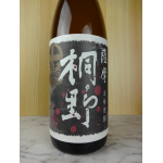 黒麹 薩摩 桐野1.8L（黒桐野） ／ 中俣酒造