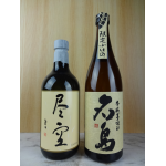 筑後の芋焼酎セット 720ml×2本