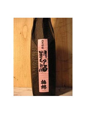 梅錦 封印酒　1800ml