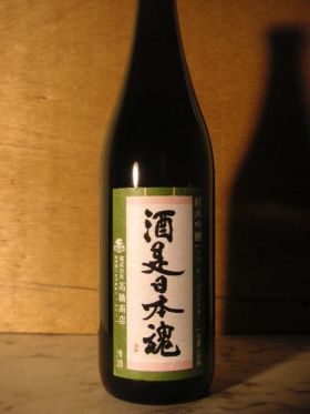 酒是日本魂（さけこれにほんのたましい）　純米吟醸生　720ml／高橋商店（繁桝）