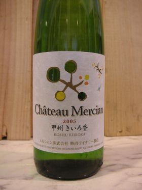 シャトーメルシャン　甲州きいろ香　750ml〔Chateau Mercian 〕