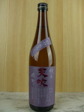 天吹　純米ひやおろし　雄町コスモス酵母　720ml