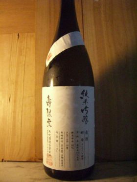 天吹　純米吟醸　壽限無（オシロイバナ酵母）生　1.8L