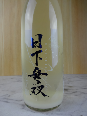 日下無双 純米 スパークリング 720ml ／ 天吹酒造