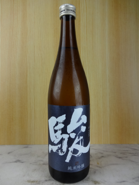 駿 純米吟醸 720ml ／ いそのさわ