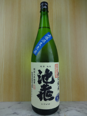 池亀 辛口純米 生原酒 1.8L ／ 池亀酒造
