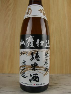 菊姫　山廃純米生原酒　無濾過生原酒　720ml