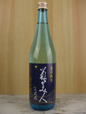 菊美人 夏の純米「瑠璃色ノ夜ニ螢舞フ」 720ml