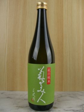 菊美人　秋の純米ひやおろし720ml