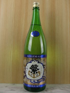 繁桝　特別純米「雄町」生々　1.8L