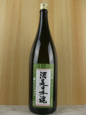 酒是日本魂　純米吟醸　1.8L ／高橋商店（繁桝）