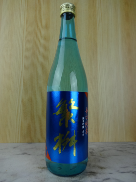 繁桝 壱火 辛口純米吟醸原酒 720ml / 高橋商店