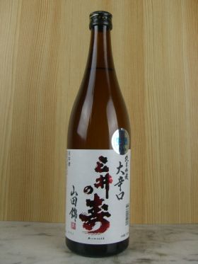 三井の寿　純米吟醸山田錦＋14大辛口　生　720ml