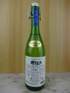 杜の蔵　槽汲み純米大吟醸　無濾過生原酒　第8号仕込み山田錦 720ml 2022発売分（2021年、令和3年BY）