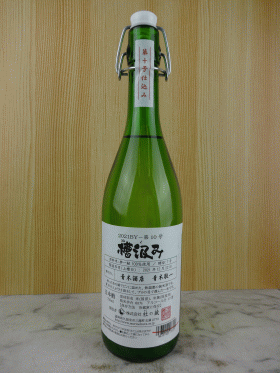 杜の蔵　槽汲み純米　無濾過生原酒　第10号仕込み夢一献　720ml  2022発売分（2021年、令和3年BY）