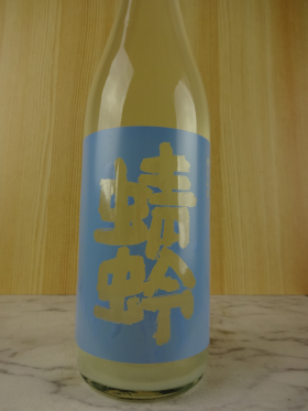 青とんぼ 純米うすにごり 720ml ／ 若波酒造