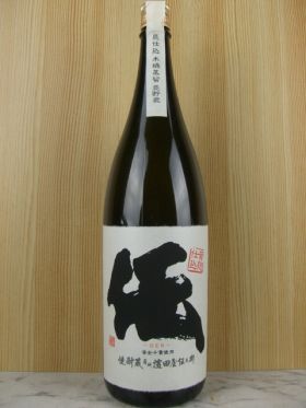 黄麹仕込み「伝」1.8L　／薩洲濱田屋