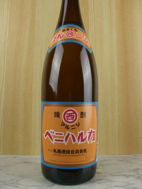 マルニシ　ベニハルカ　1.8L ／　丸西酒造