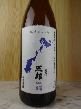 初代 五郎 1.8L ／ 吉永酒造（株）【甑島】