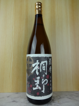 黒麹 薩摩 桐野1.8L（黒桐野） ／ 中俣酒造