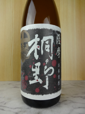 黒麹 薩摩 桐野1.8L（黒桐野） ／ 中俣酒造