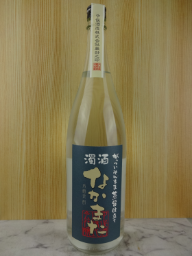 濁酒（にごりざけ）なかまた【がっついそんまま蒸留仕立て】25度 / 中俣酒造