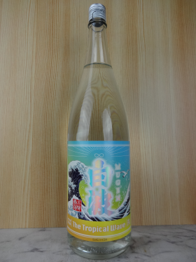 MUGEN白波The Tropical Wave（むげんしらなみ・トロピカルウエーブ）1.8L / 薩摩酒造