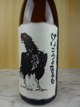 けいこうとなるも 720ml ／ ゑびす酒造