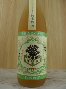 繁桝　純米梅酒 720ml ／高橋商店