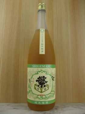 繁桝　純米梅酒 1.8L ／高橋商店